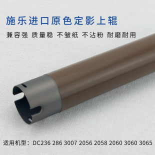 286 2065 3065 施樂(lè)IV 下棍 2058 3060 2060 236 2056定影上輥