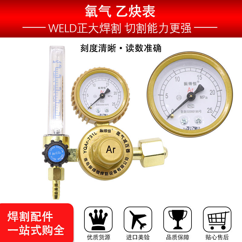 llYQY-08氧气表YQE-03乙炔表丙烷减压器二氧化碳表氩气表YQAR-731