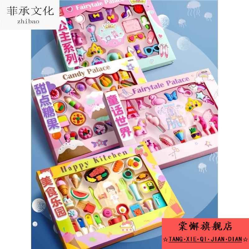 卡通橡皮擦创意可爱礼盒趣味橡皮无屑礼物奖品小学生幼儿园专用学