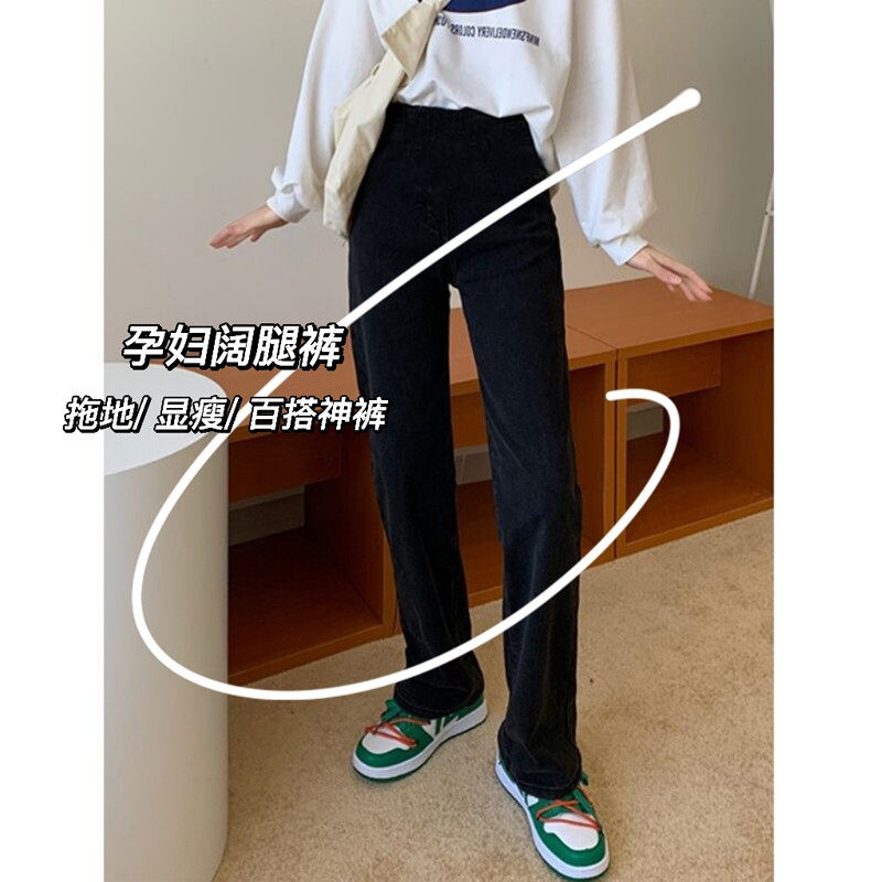 孕妇直筒子外穿黑色秋冬加绒加厚宽松百搭休闲阔腿拖拖地裤,孕妇装/孕产妇用品/营养,孕妇休闲裤,淘宝优惠券,粉丝福利购,淘宝优惠卷