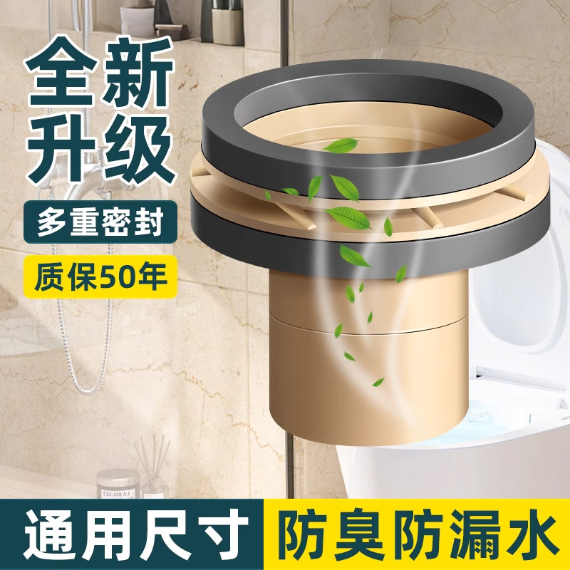 马桶法兰密封圈加厚防臭防漏双层密封胶泥坐便器防反水通用型底座