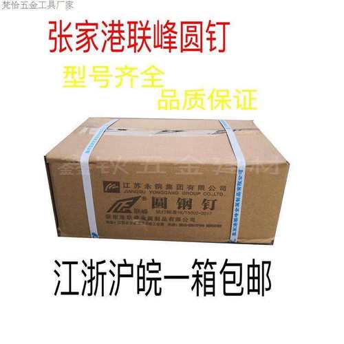 铁钉 铁钉子 木工 小钉子 优质8分1 2 3 4 5 6寸张家港联峰铁钉厂