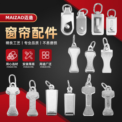 窗帘轨道配件走珠滚轮直轨弯轨挂轮窗帘杆滑轮不锈钢封口堵头装饰
