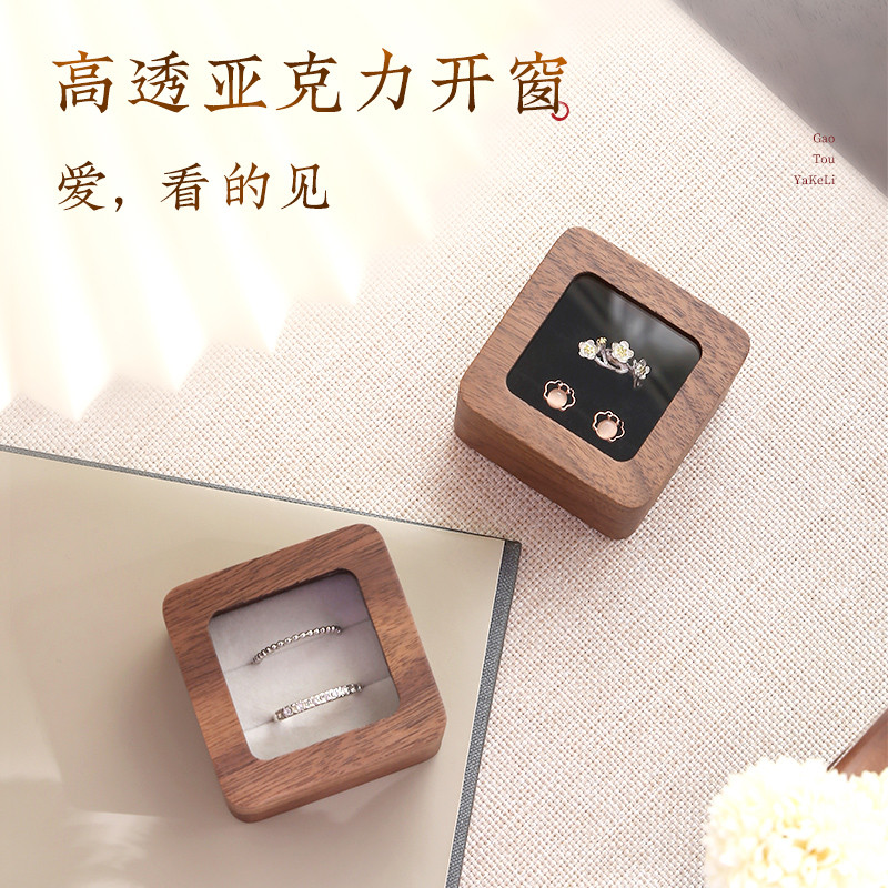 逸品格實木首飾盒2023新款戒指胡桃木小型便攜高檔木質求婚收納盒