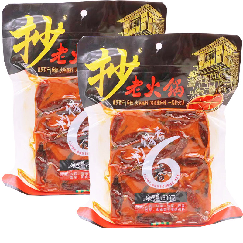 重庆特产抄老火锅600克炒菜烧菜炖菜麻辣烫串串香冒菜多用途底料