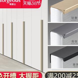 通体现约隐形暗拉手柜门嵌入式橱柜抽屉免打孔衣柜门把手