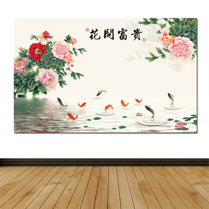 牡丹花开富贵九鱼图风水招财装饰画壁画客厅挂画年年有余自粘贴画