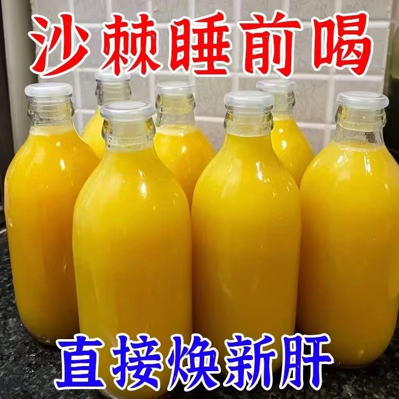 速发【养成少年肝】奶草蓟沙棘五倍子蜂蜜饮熬夜养生冲饮养护老肝