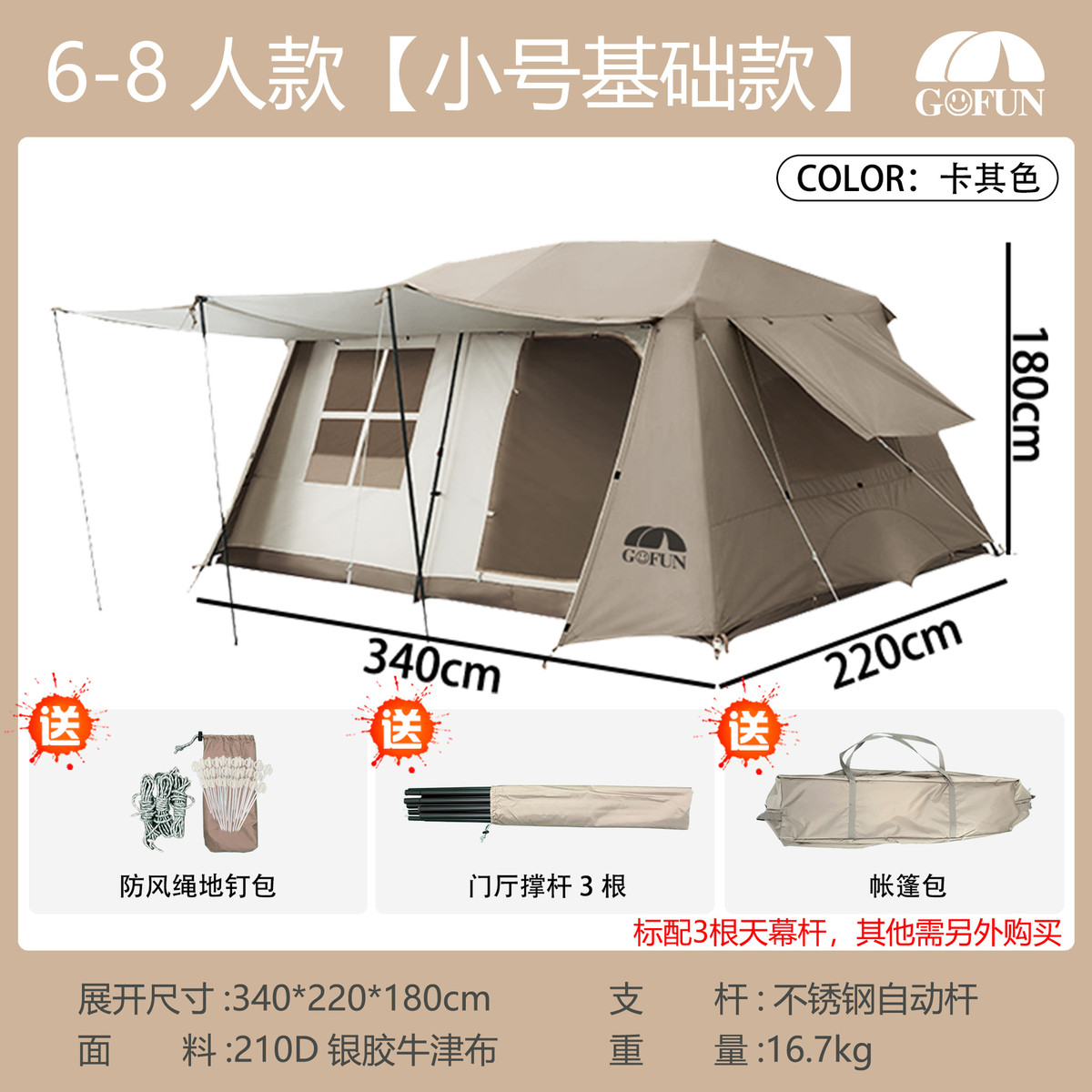 厂家批发屋脊帐篷加厚防雨银胶全自动速开两室一厅8-12人折叠帐篷