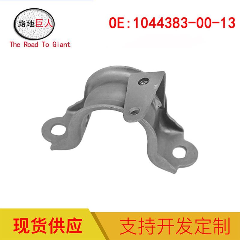 左右稳定器安装支架适用特斯拉Model 3平衡套杆卡箍1044383-00-13