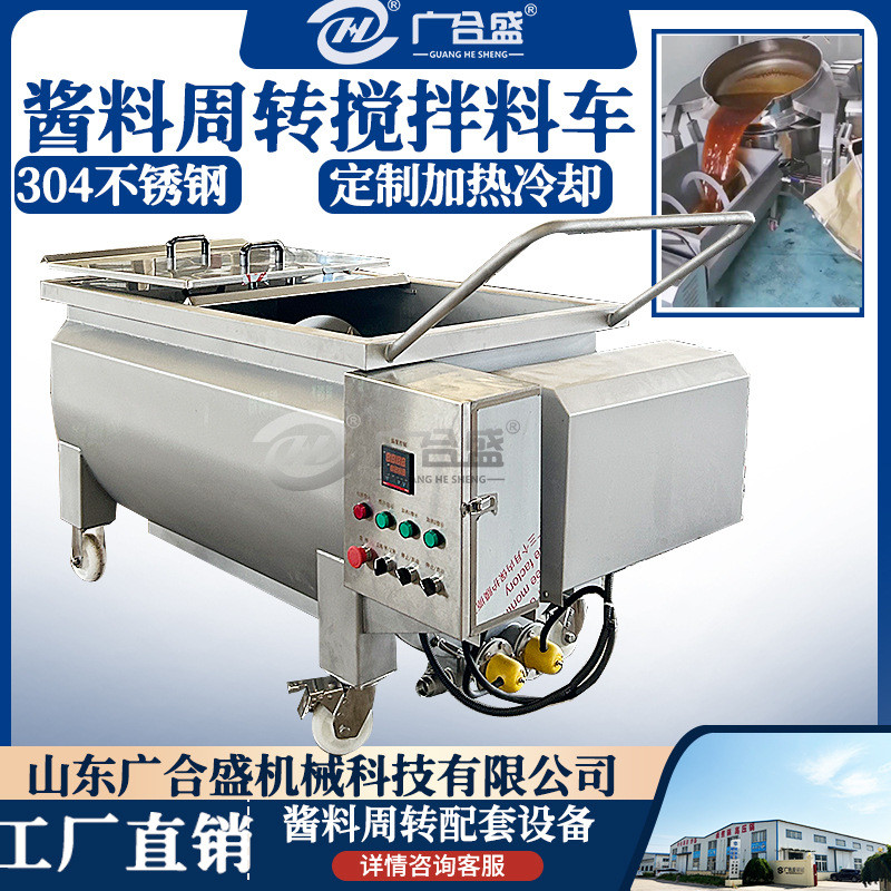 电动搅拌酱料周转车 手推304不锈钢搅拌料车 双绞龙酱料冷却料车