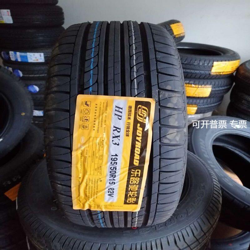 乐路驰轮胎195/50R15 82V 适配众泰E200 捷达前卫欧朗轮胎1955015