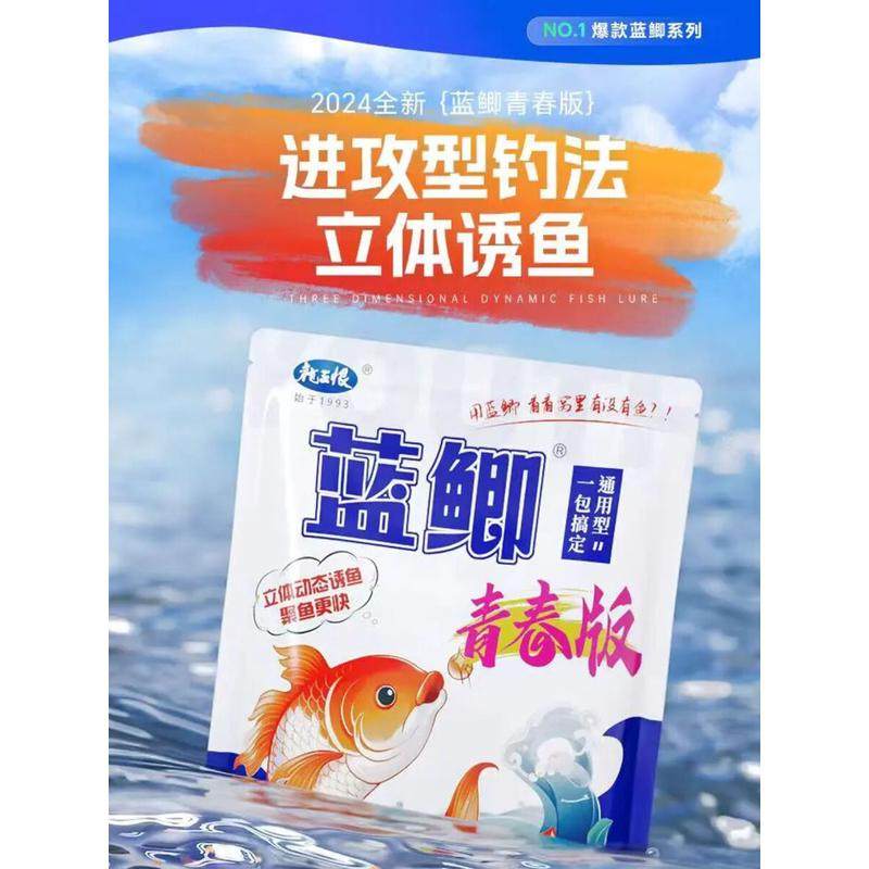 龙王恨蓝鲫青春版鲫鲤草鳊搓拉饵料鱼饵钓鱼老三样一包搞定单开