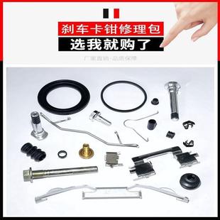 /卡钳10前销导向宝骏730分泵刹车卡簧5螺丝防尘套修理后活塞包片
