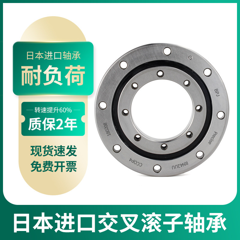 滚子bpj进口回转轴承xru5515 ru85uu cc0 p5机械手 转盘交叉日本