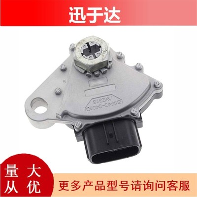 84540-71010 84540-04010适用于皇冠 锐志 兰德酷路泽 空挡开关