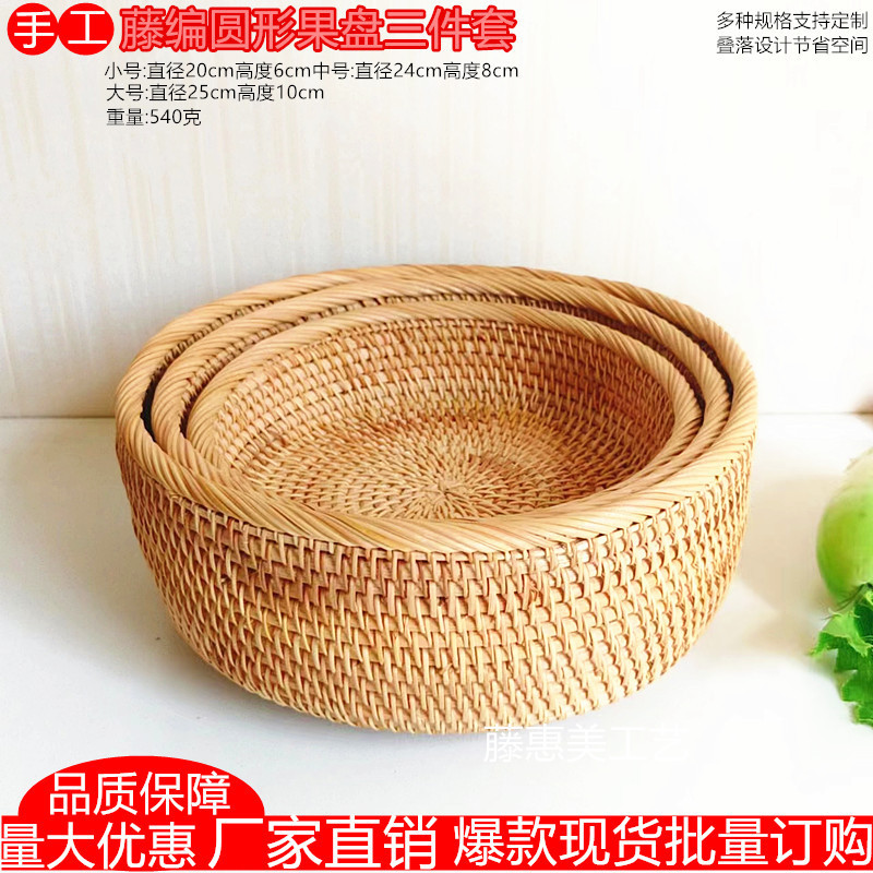 越南藤编 收纳篮水果篮盘  糖果收纳筐 卓面圆形三件套厂家批发