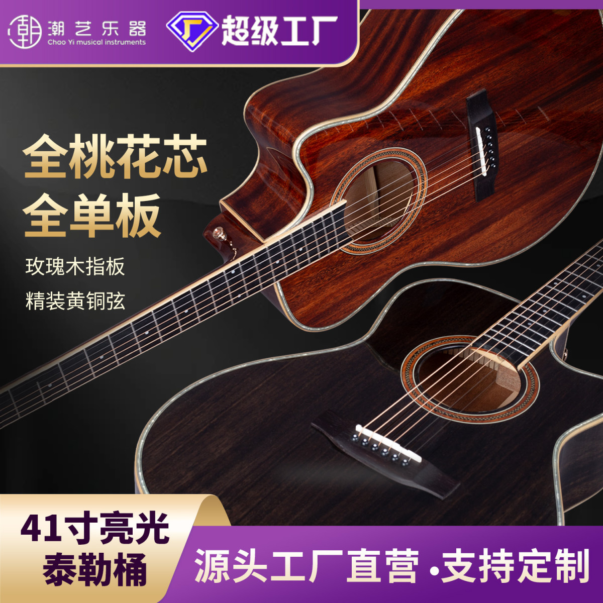 41寸全单板吉他桃花芯亮光咖啡色吉他民谣木吉他guitar无标无牌