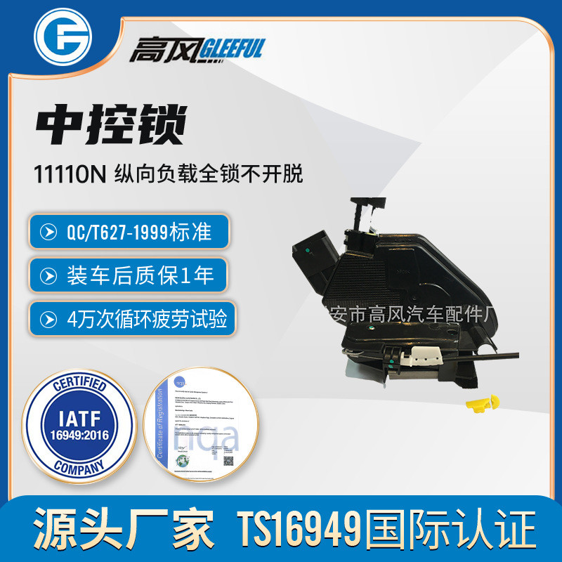 厂家直销 长安CS75后右汽车闭锁器汽车中控门锁6205120-M01