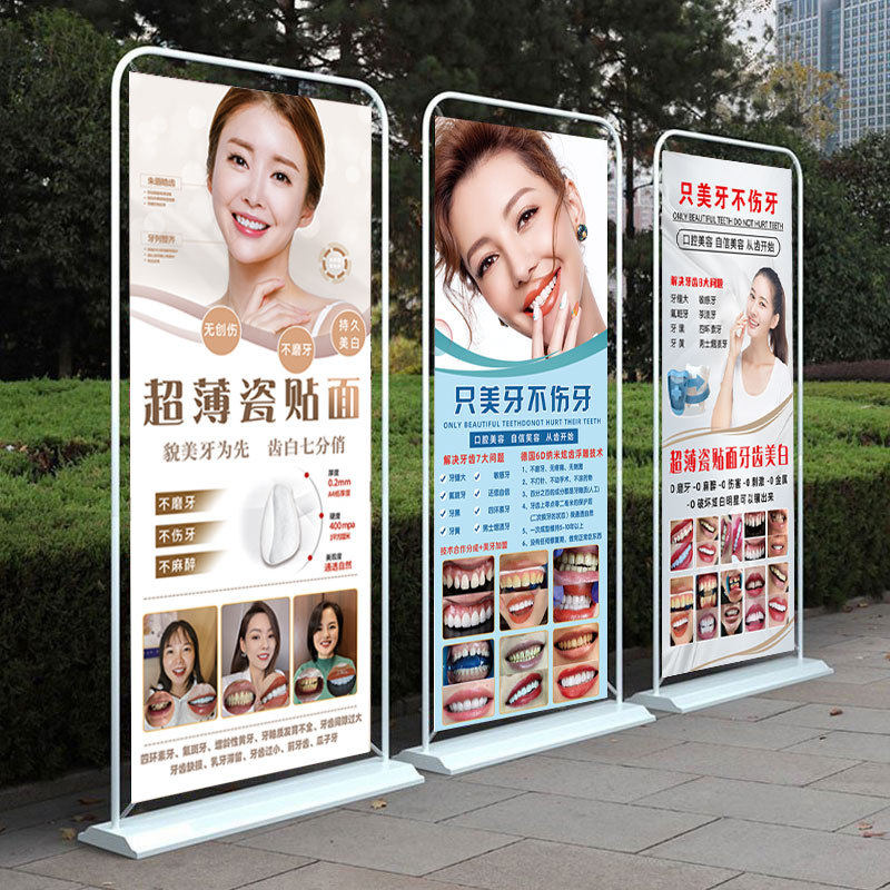 超薄瓷贴面美牙广告瓷贴面全瓷牙海报牙齿美白图片口腔展架宣传画