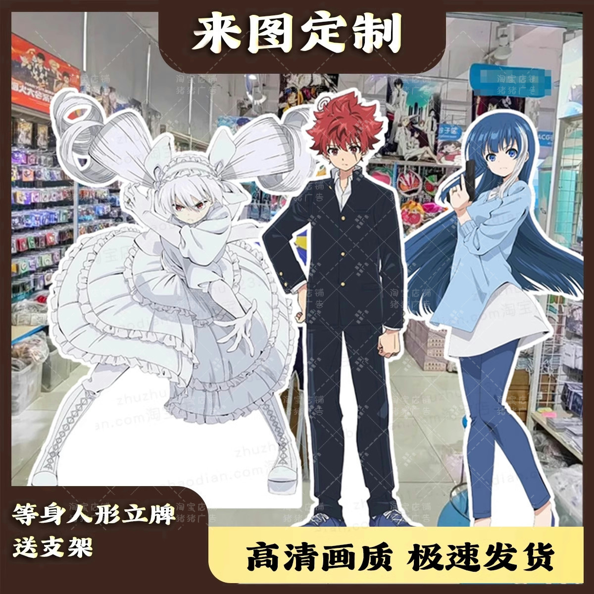 可定制等高人行大立牌定制夜莺家族大作战二次元动漫游戏周边定制