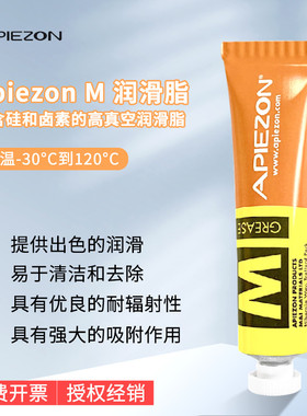 英国APIEZON阿佩佐 高真空无硅脂密封脂润滑油脂 M型25g M型100g
