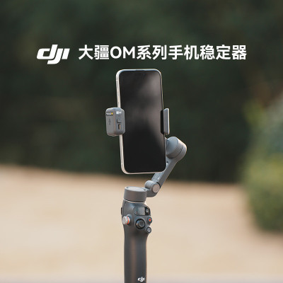 DJI/大疆手持云台OM7P 6 5 4 SE 防抖自拍视频运动支架手机稳定器