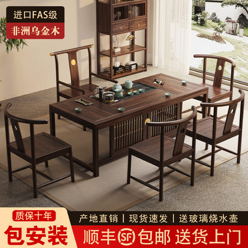 新中式乌金木茶桌椅组合实木茶台家用客厅办公室茶几桌一体湿泡桌