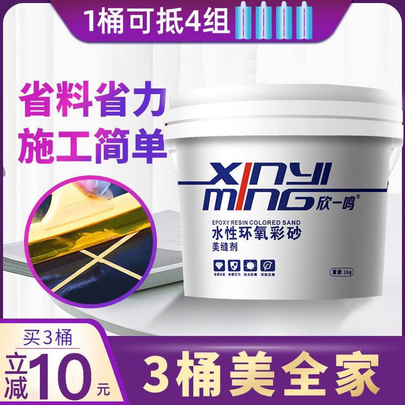 专用美缝剂瓷砖地砖性美缝家用勾缝剂防水代一美缝胶水新环氧彩砂