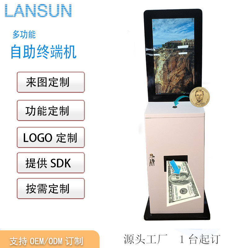 自助终端机/多系统可选/触摸自助一体机/点餐机/售票机
