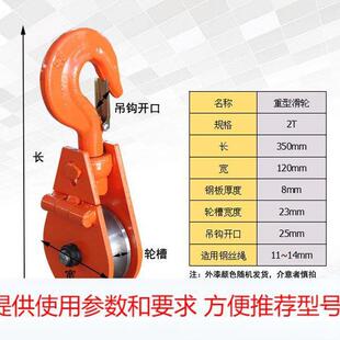 钢轮重型滑轮3t加厚滑轮起重滑车吊钩滑轮加强型起重滑车
