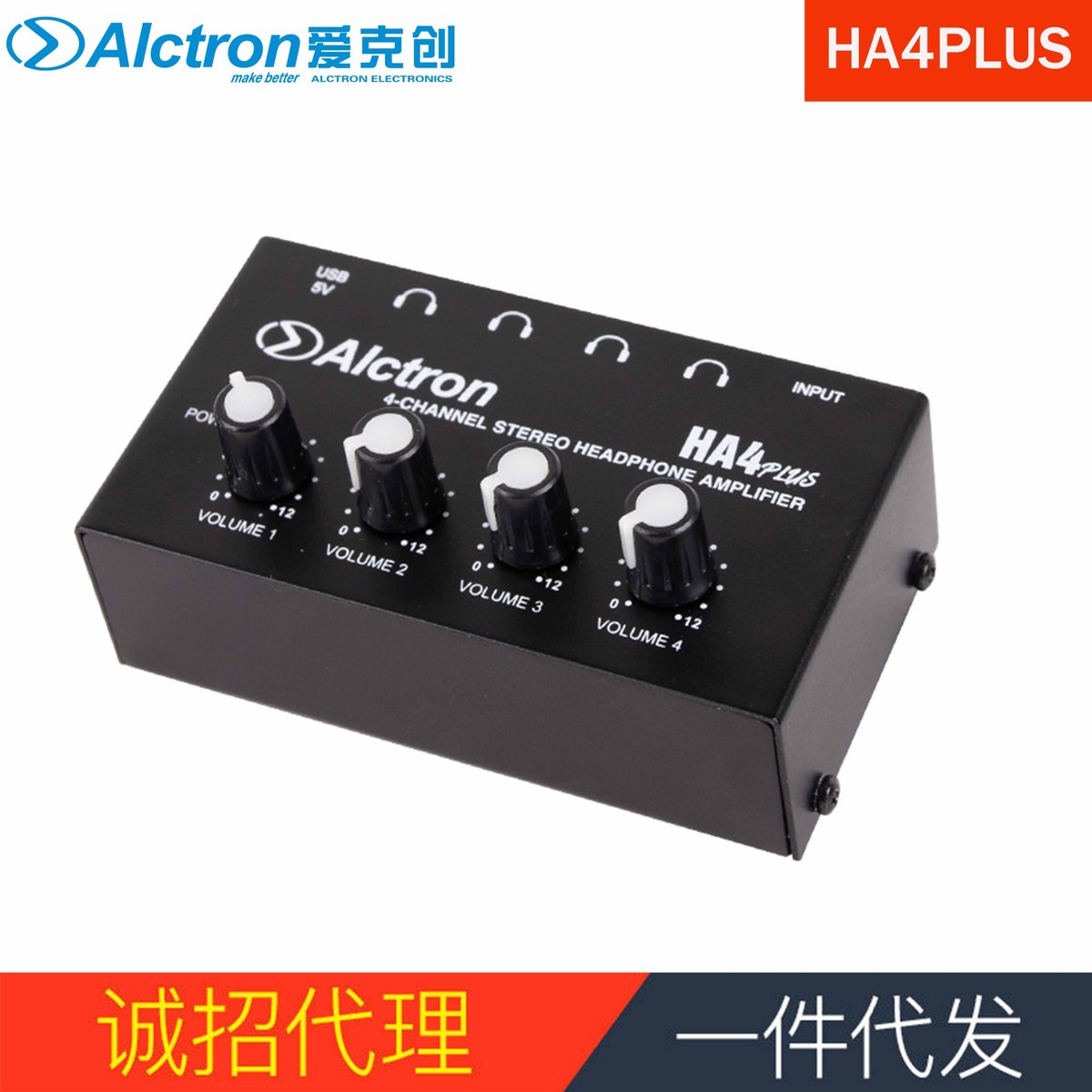 Alctron/爱克创 HA4PLUS耳放电脑手机便携式一分四耳机分配放大器