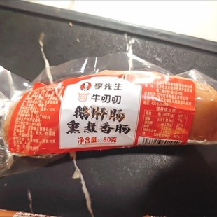 法式 开袋即食熟食品 鹅肝肠正宗东北特产哈尔滨风味独立包装