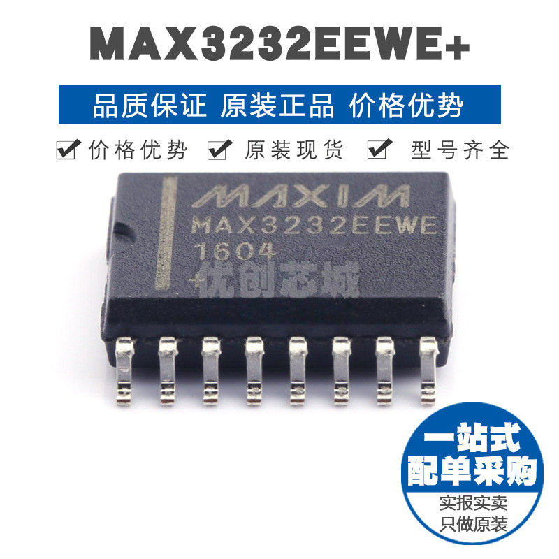 MAX3232EEWE+ SOIC-16 RS232收发器芯片提供BOM表配单全新原装