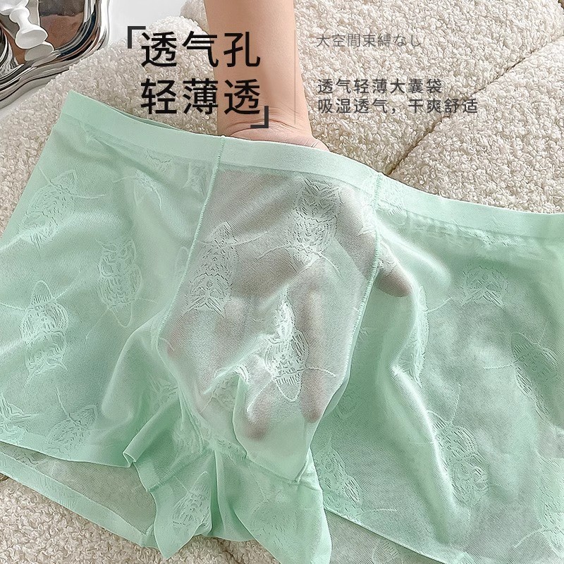 男士内裤蕾丝冰丝网纱性感透明夏季薄款透气2025新款男士四角裤衩