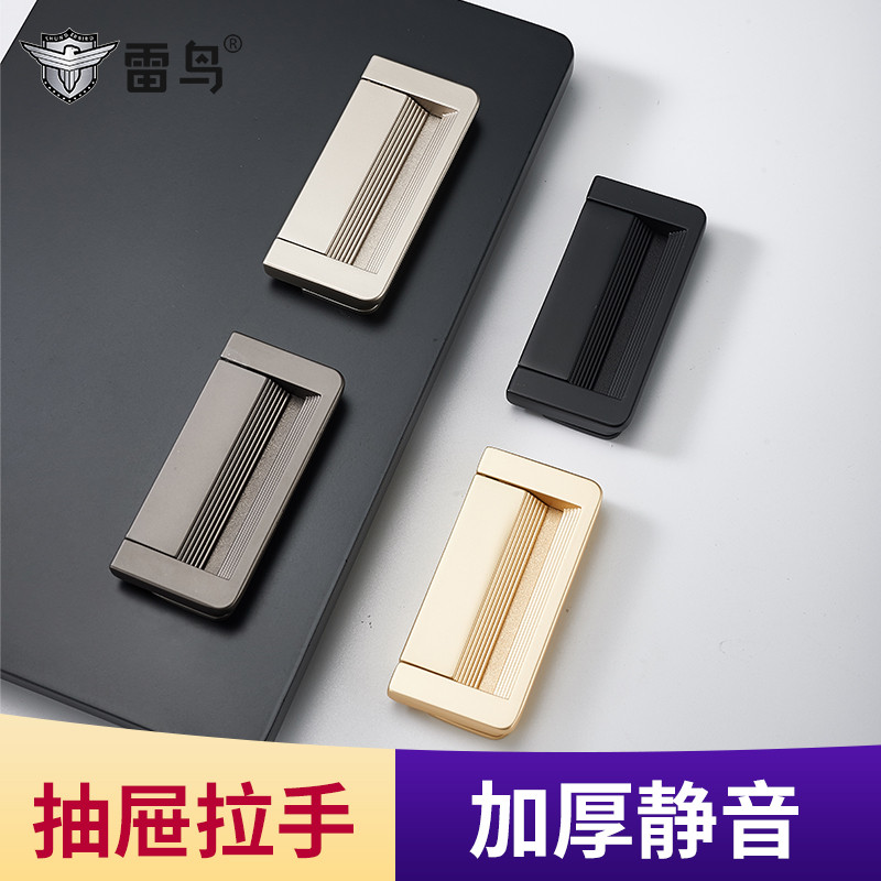 雷鸟静音缓冲抽屉暗拉手隐形现代简约衣柜门床头电视柜电脑桌把手
