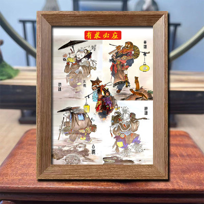 东北五大仙胡家仙画像挂画狐黄白柳灰五显财神摆台出马堂口摆件画