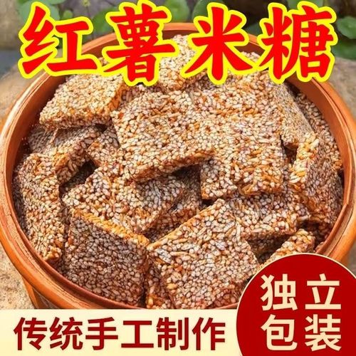 安徽网红红薯米糖传统炒米糖手工老式冻米糖米花糖零食香脆酥糖