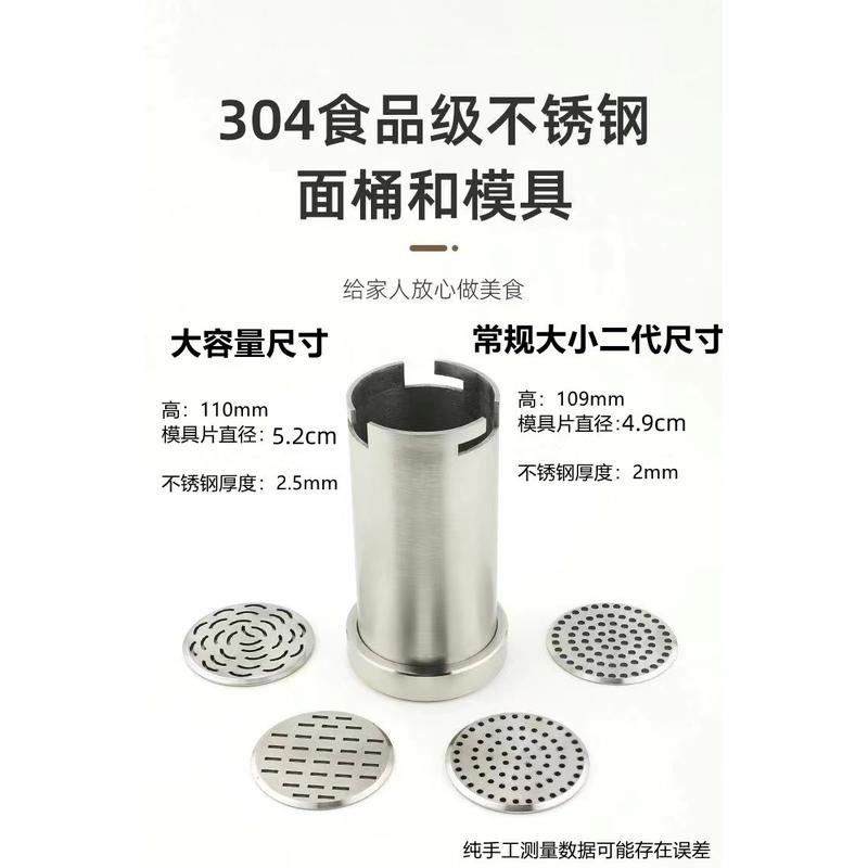 衡优手持电动面条机饸饹机304不锈钢面桶家用面条机多规格面桶