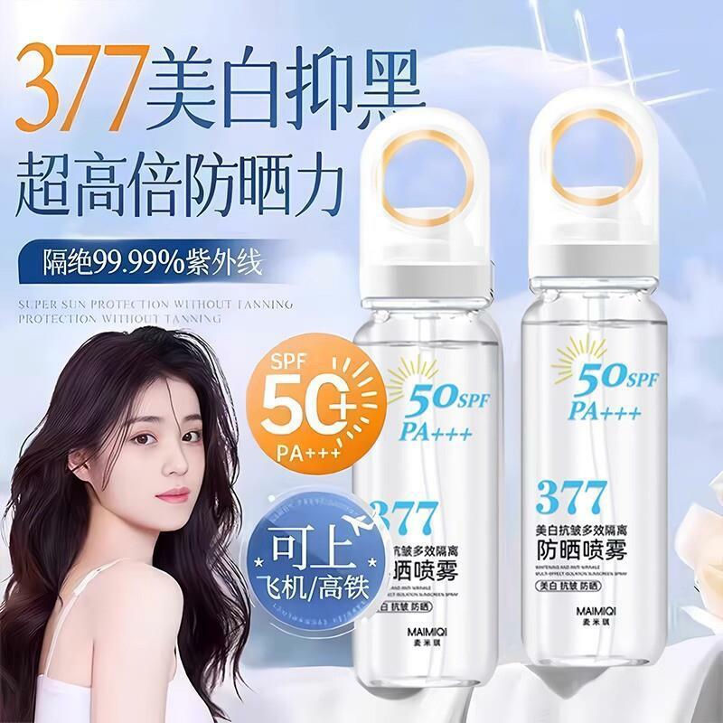 胖东来热销377美白防晒喷雾可上飞机50倍防紫外线清透冰感小光圈