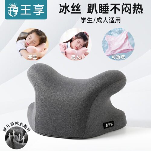午睡枕办公室午休神器小学生趴着桌子睡觉枕头儿童成人午觉趴睡枕