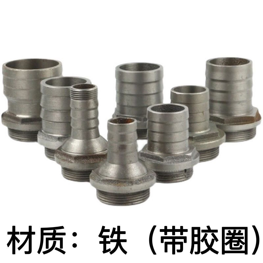 2寸/1.2/1.5寸潜水泵污水泵出水口大变小转换接头 出水