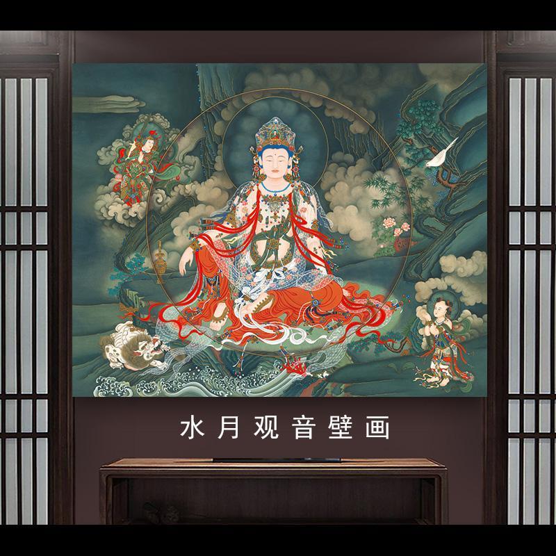 水月观音唐卡装饰画佛堂中堂挂画壁画道场观音菩萨善财童子自粘画