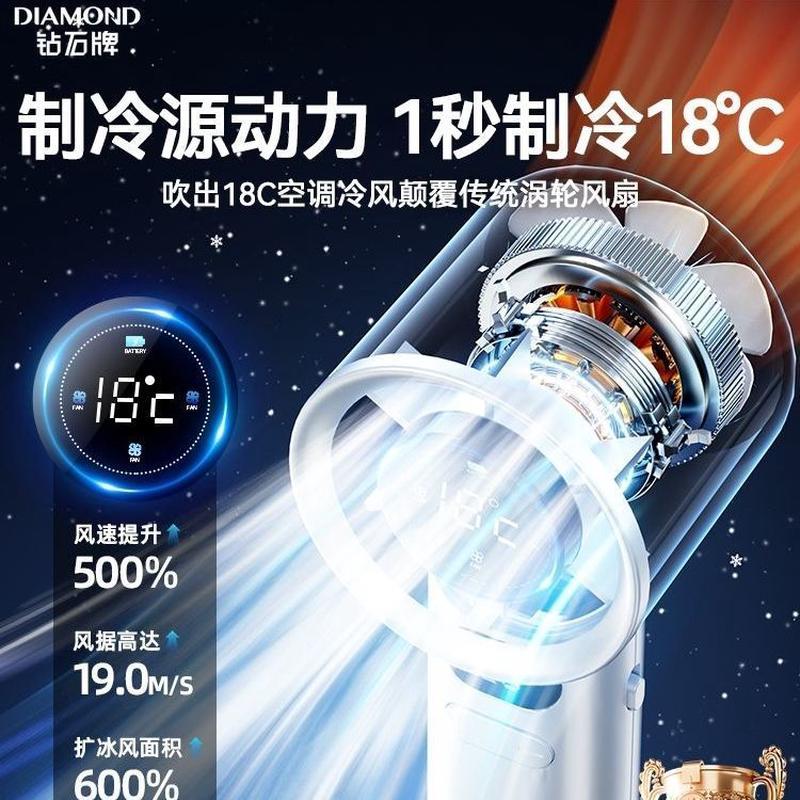 钻石牌超高速小风炮强力制冷手持风扇迷你便携usb充电大风力小型