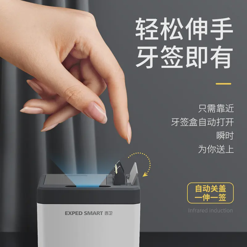 智能感应牙签盒自动弹出家用餐厅牙签机酒店牙签收纳盒电动牙签筒,收纳整理,牙签筒,淘宝优惠券,粉丝福利购,淘宝优惠卷