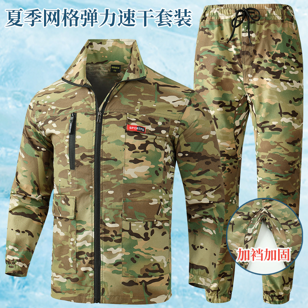 夏季弹力工作服套装男肃反冰丝户外工装薄款透气劳保服耐磨汽修服