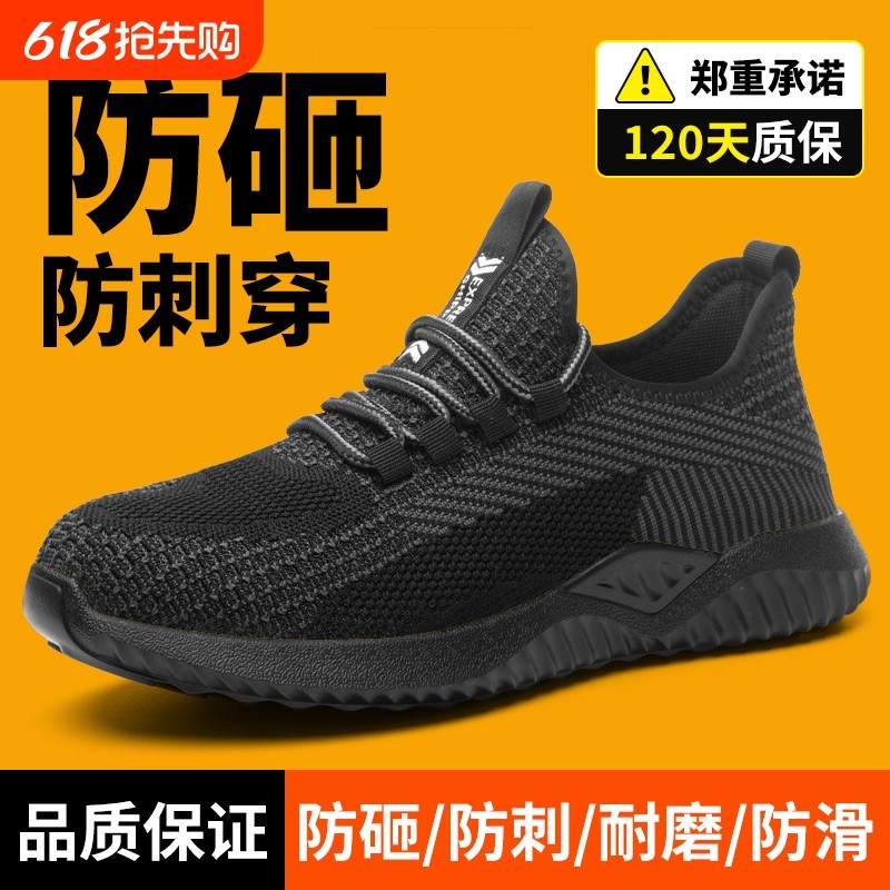 劳保鞋男款钢头防砸防刺穿夏季透气防臭轻便老保钢板工地安全工作
