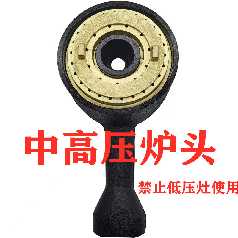 商用猛火炉头煤气灶液化气燃气炉阀体高压中压开关总成文武炉配件