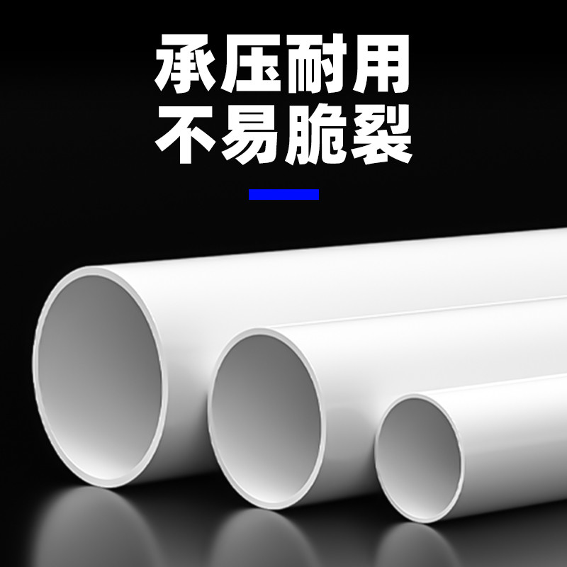 pvc排水管50下水管75塑料管90通风管110落水管160雨水管180 200