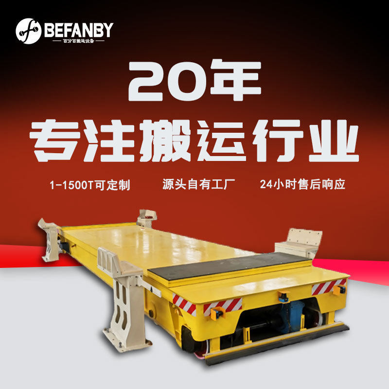 定点停靠自动顶升搬运模具V轨道车两端同降轨道运输平板车,搬运/仓储/物流设备,其他起重搬运设备,淘宝优惠券,粉丝福利购,淘宝优惠卷